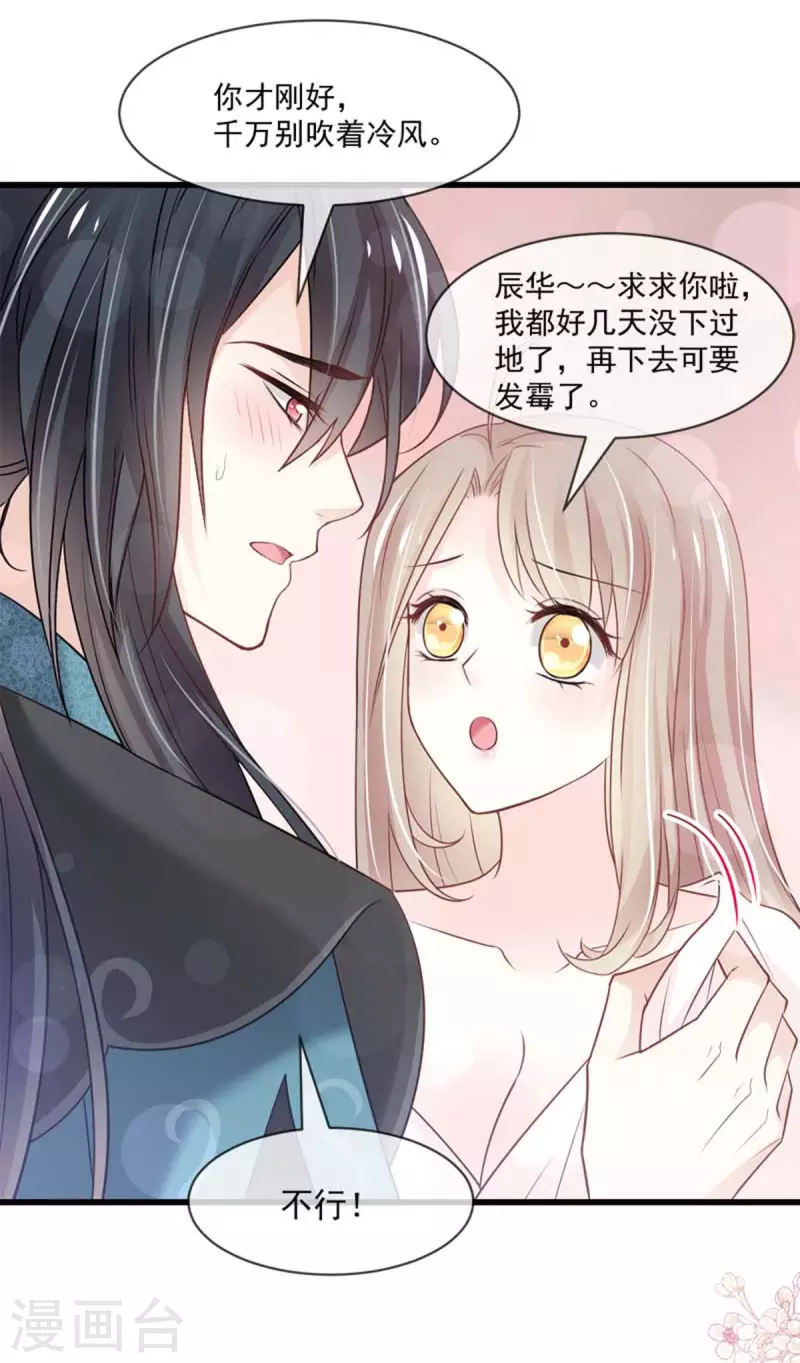 第215话 爱的浓烈18