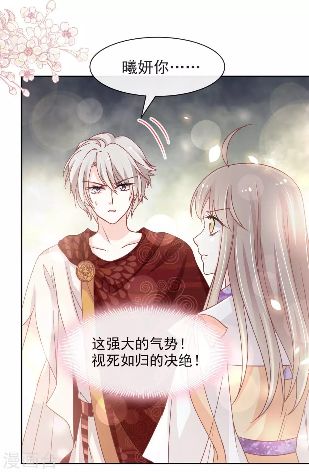 第92话 出征前夜10