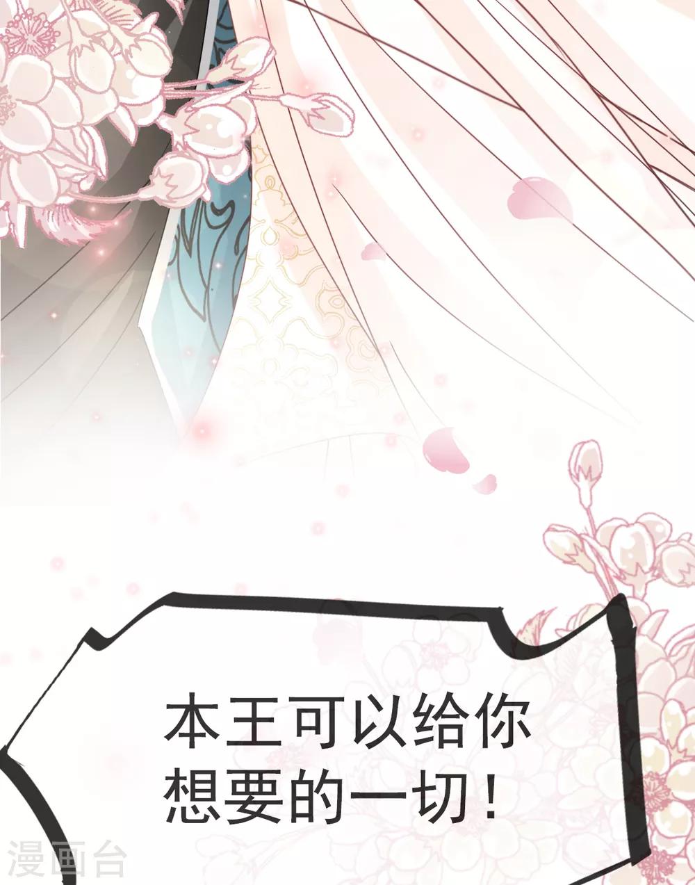 第29话 绝不放你走5