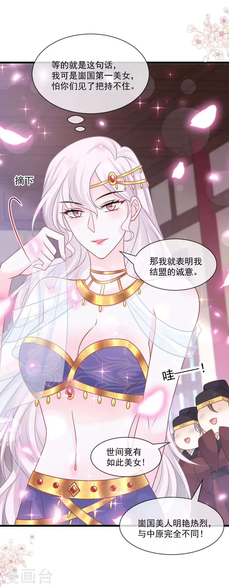 第214话 帮你涂身6