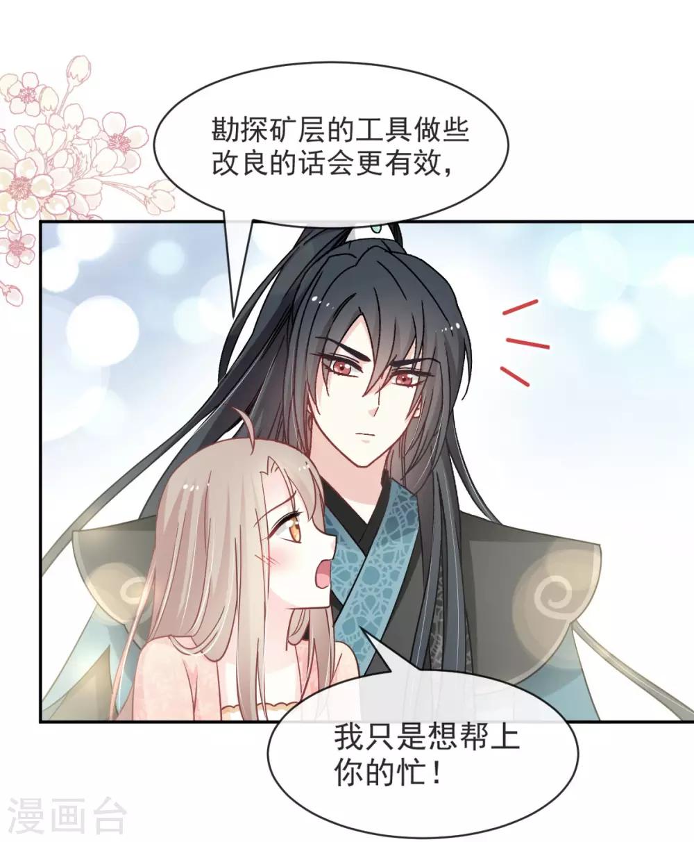 第74话 胖一些抱起来才舒服7