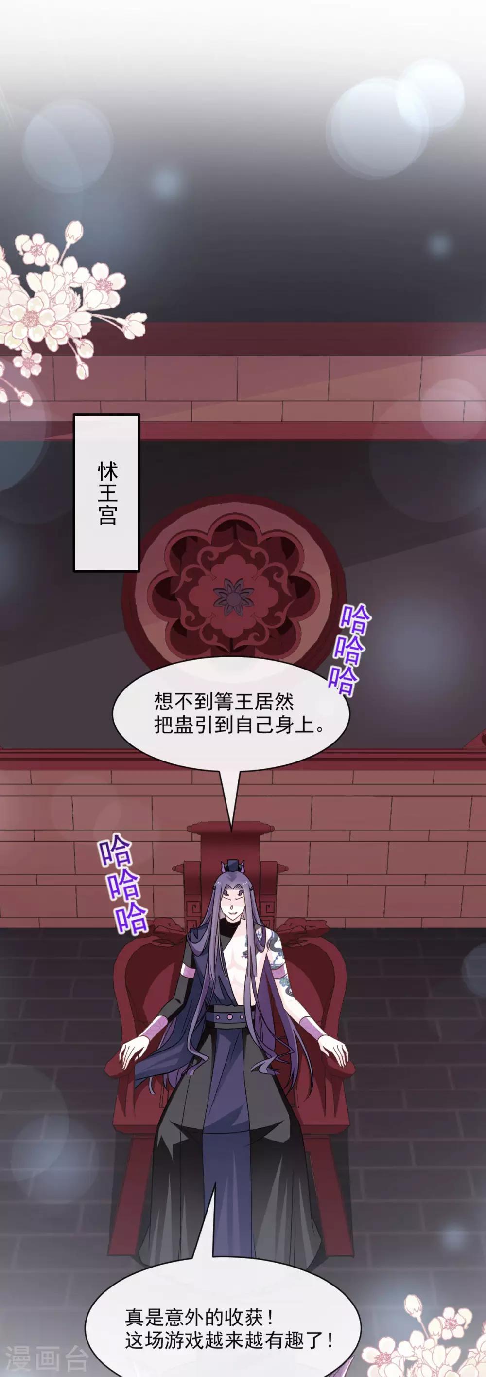 第88话 万黎收网14