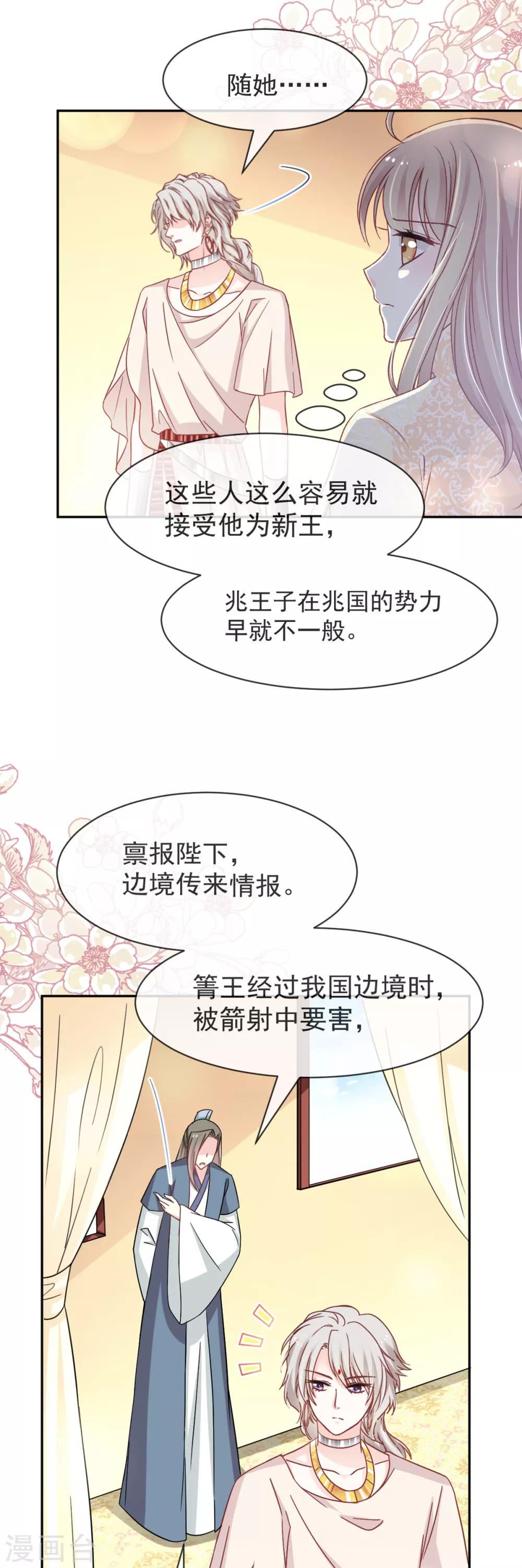 第58话 来不及说爱你7