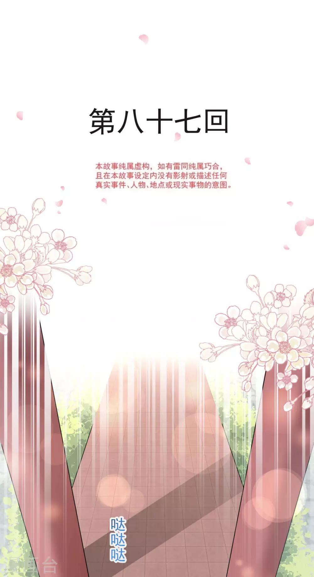 第87话 箐王不要死！1