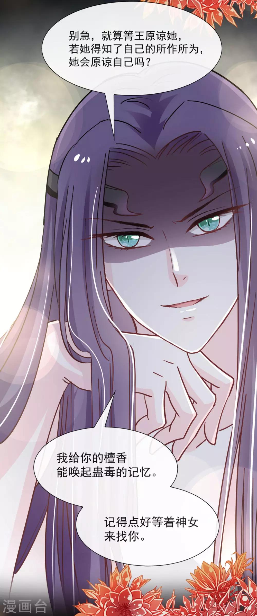 第68话 怵国篇·初章22
