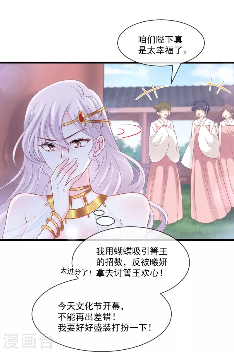 第217话 幸福就在今夜19