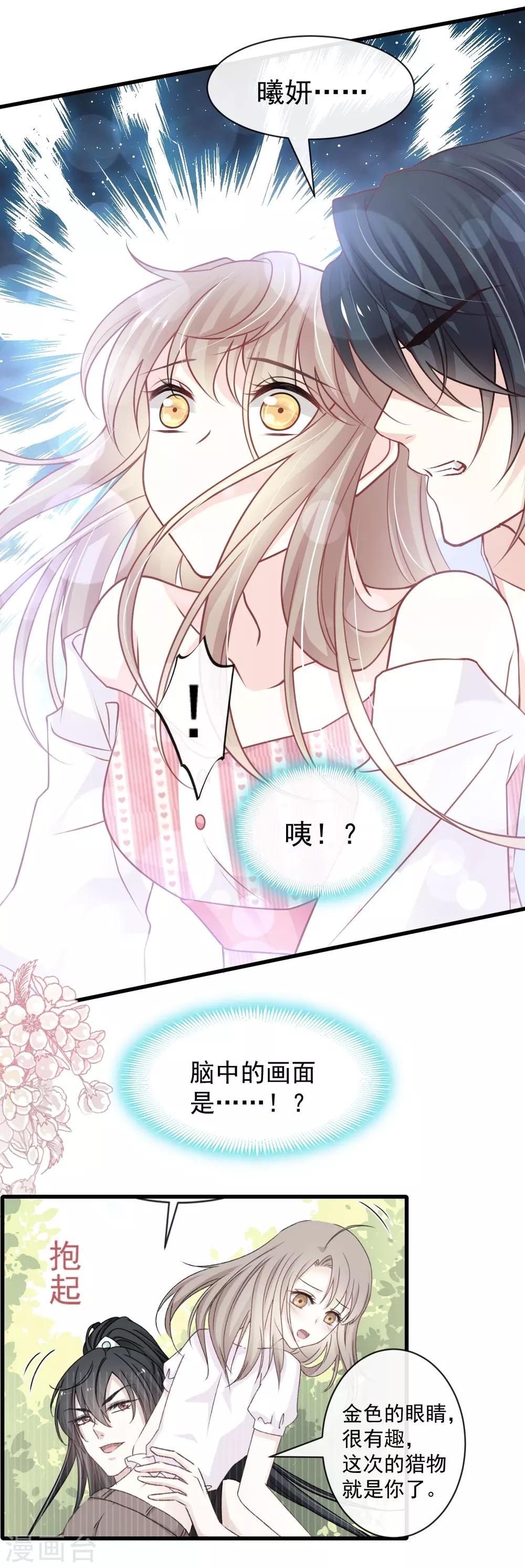 第176话 恢复记忆的那一夜8