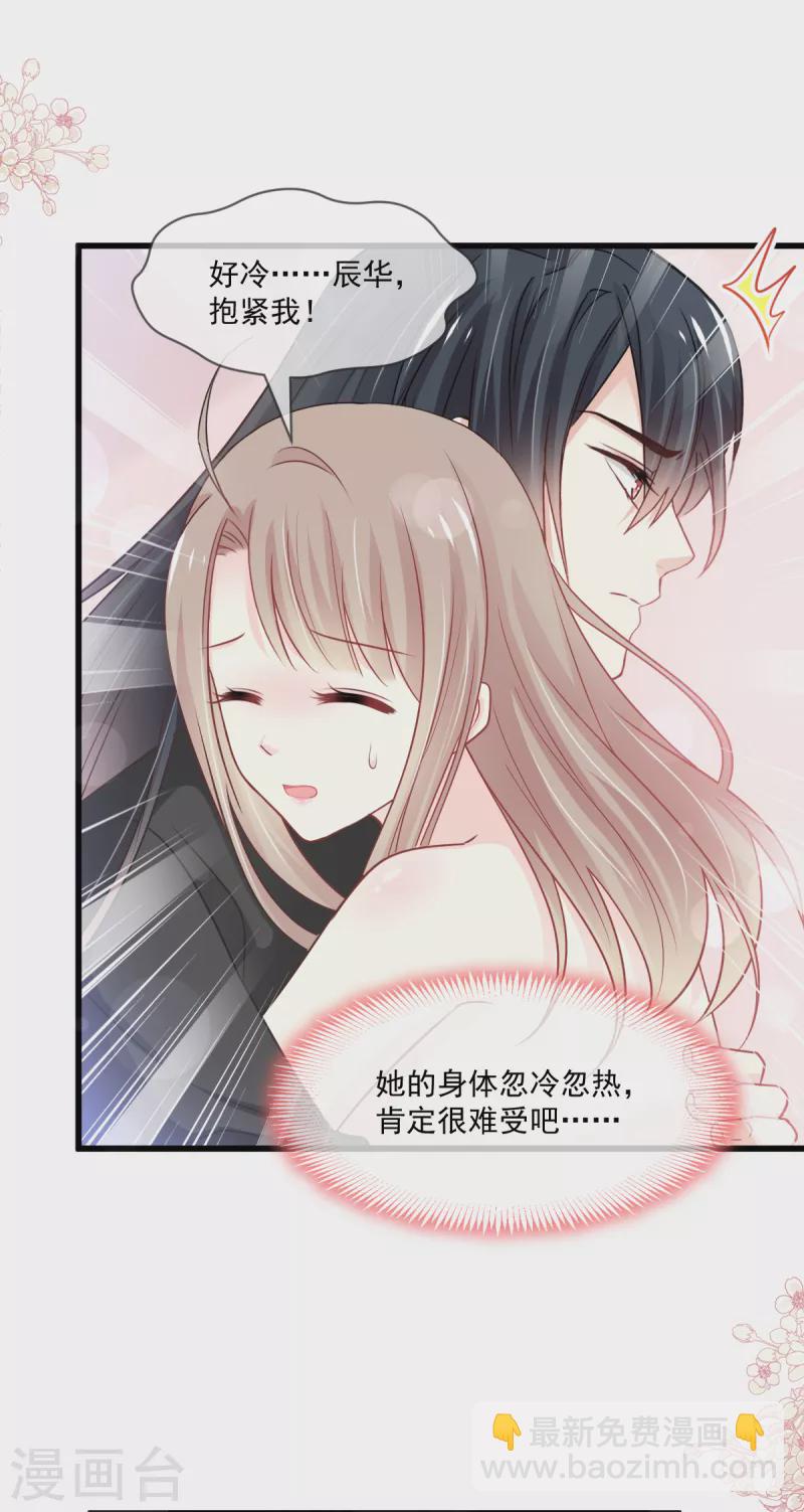 第212话 抱紧妳，温暖我22