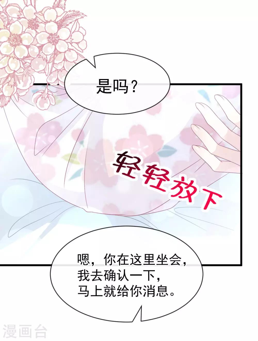 第155话 她想起来了？23