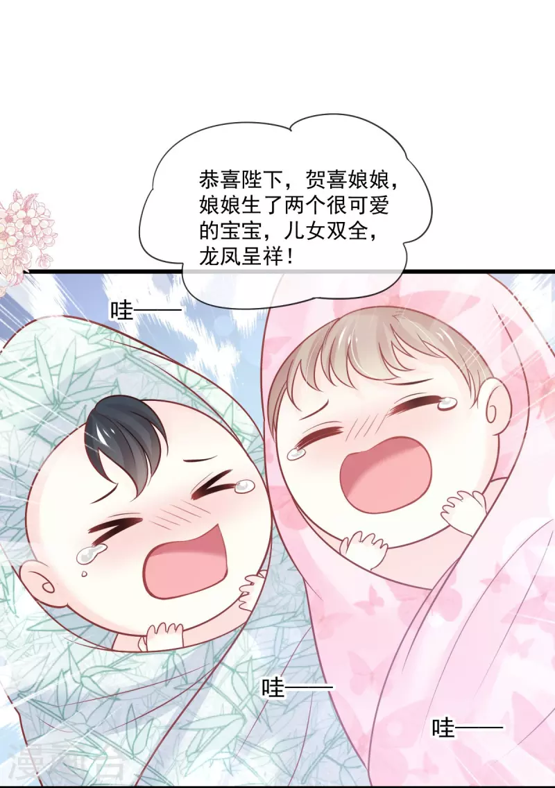第224话 我们的宝贝10