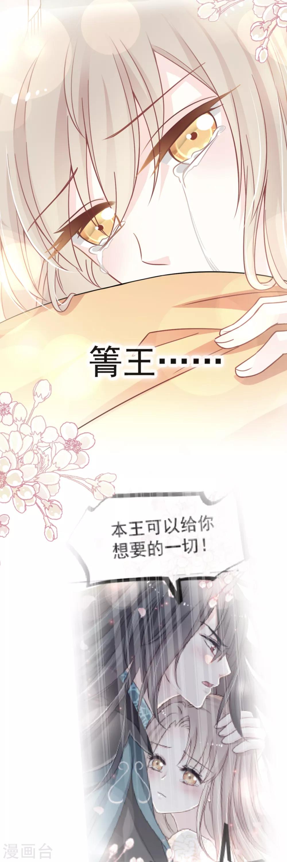 第58话 来不及说爱你24