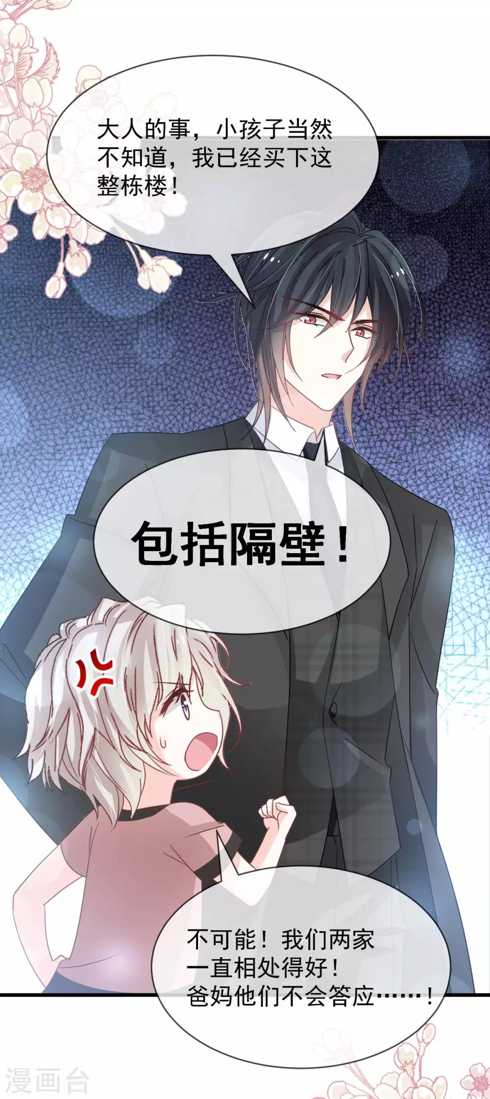 第148话 没人再能妨碍我们23