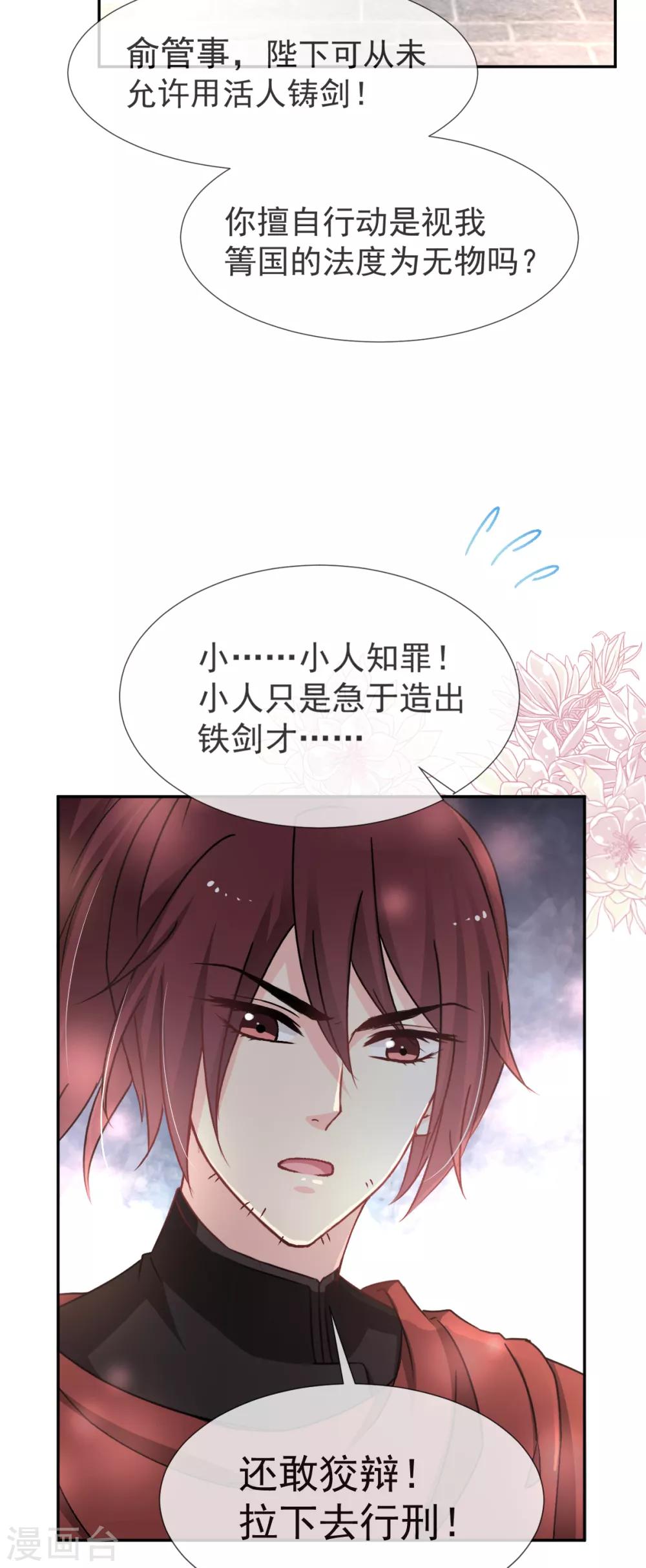 第36话 晧岳神女降人间18