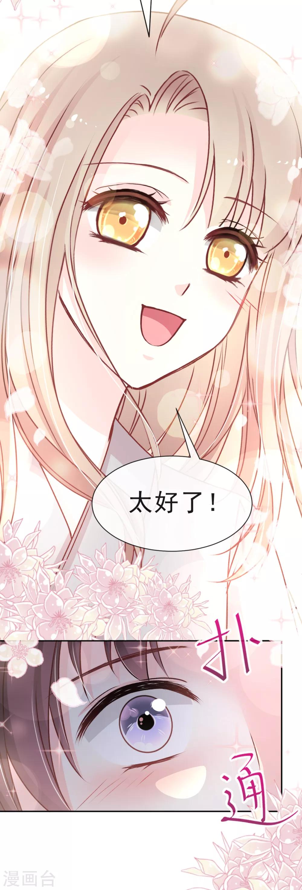 第35话 为何还不来求我13