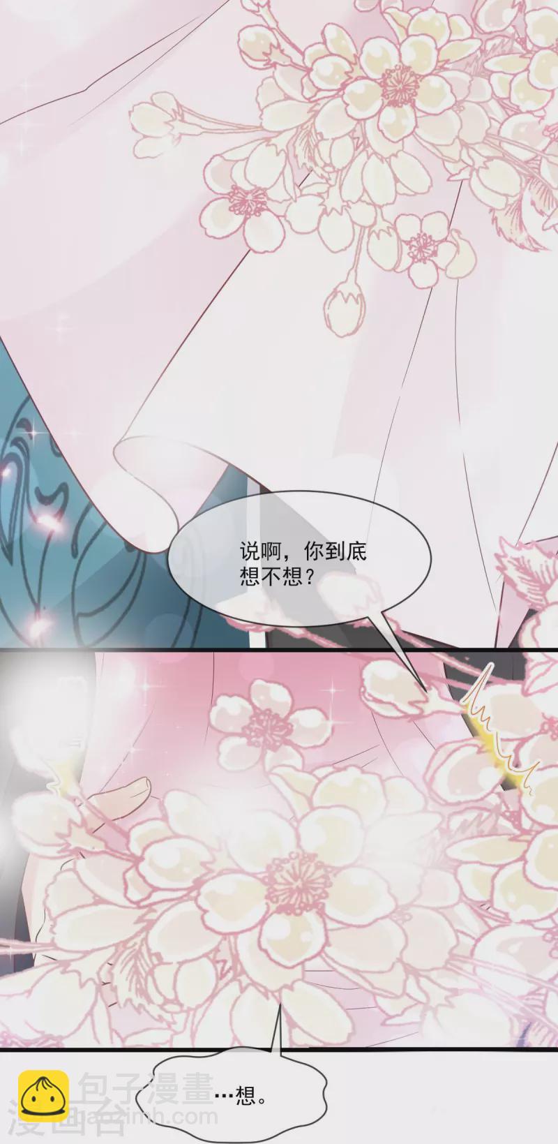 第220话 你是我的28