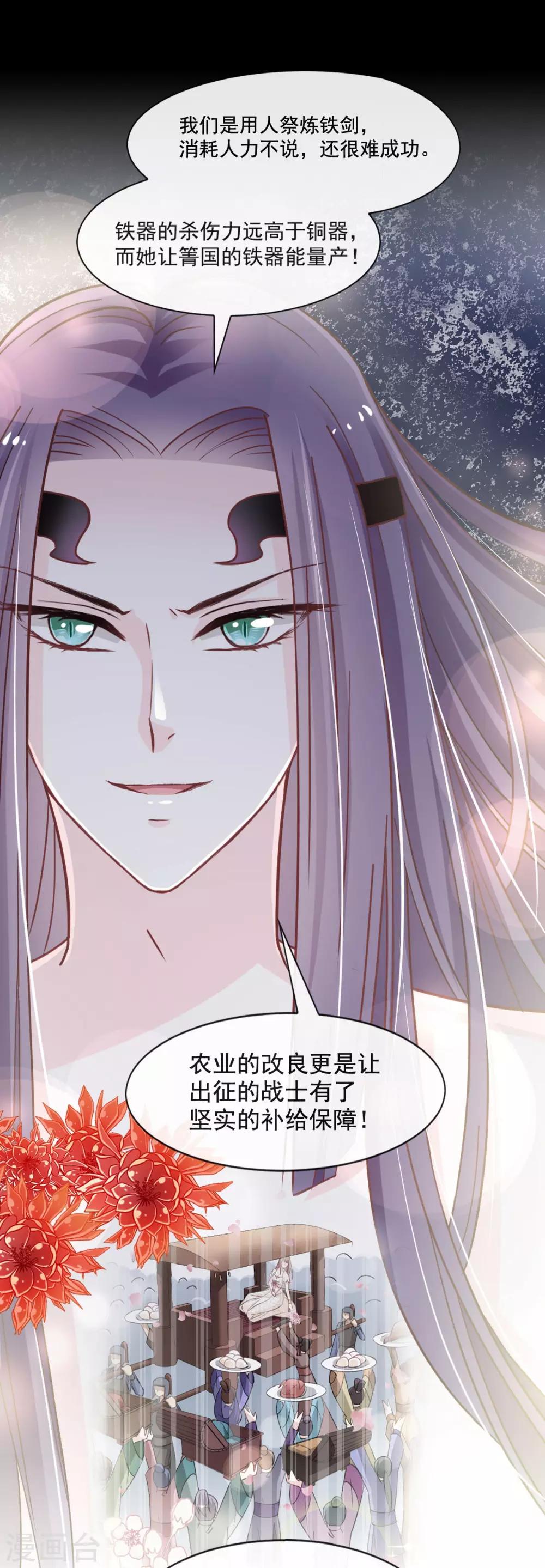 第67话 兆国篇·终章21