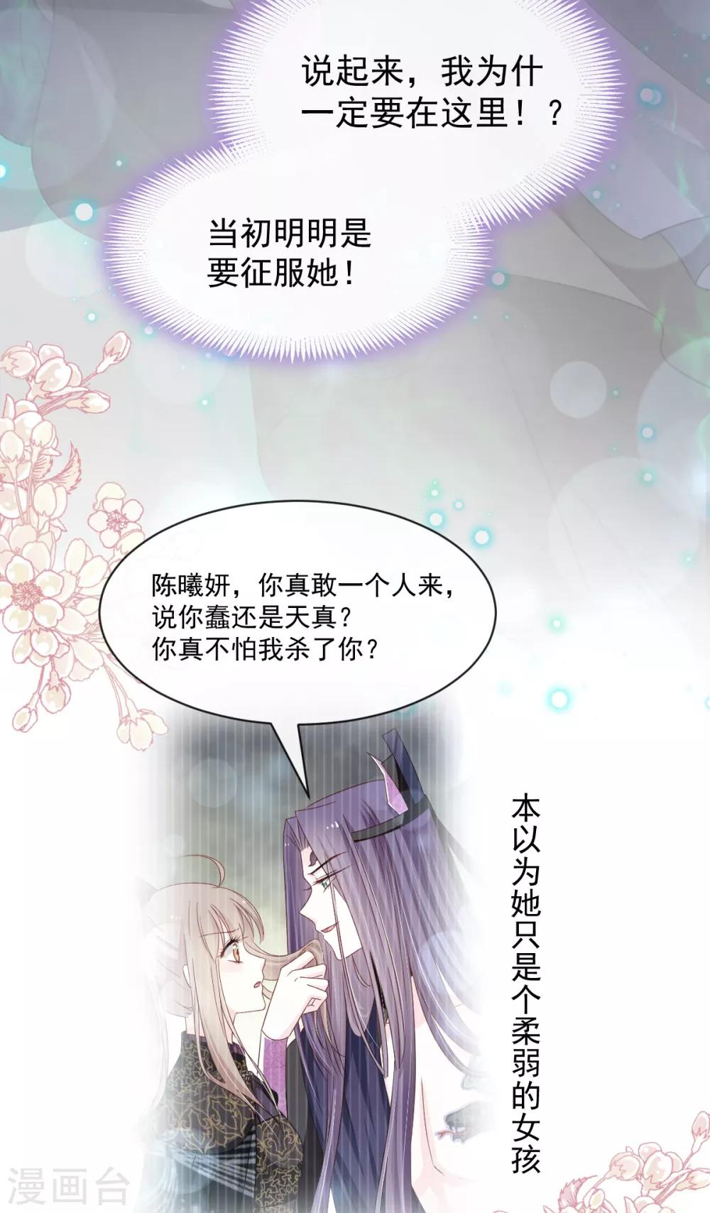 第161话 想对你做奇怪的事9
