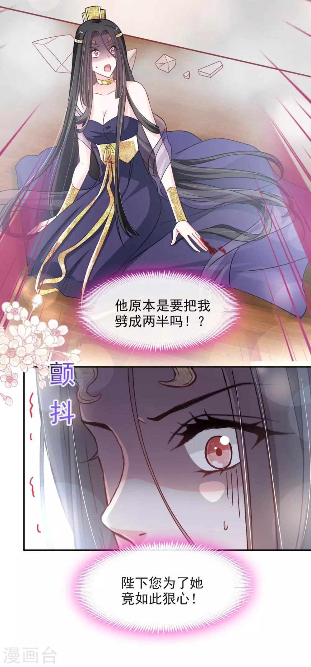 第82话 她心里的人是你6