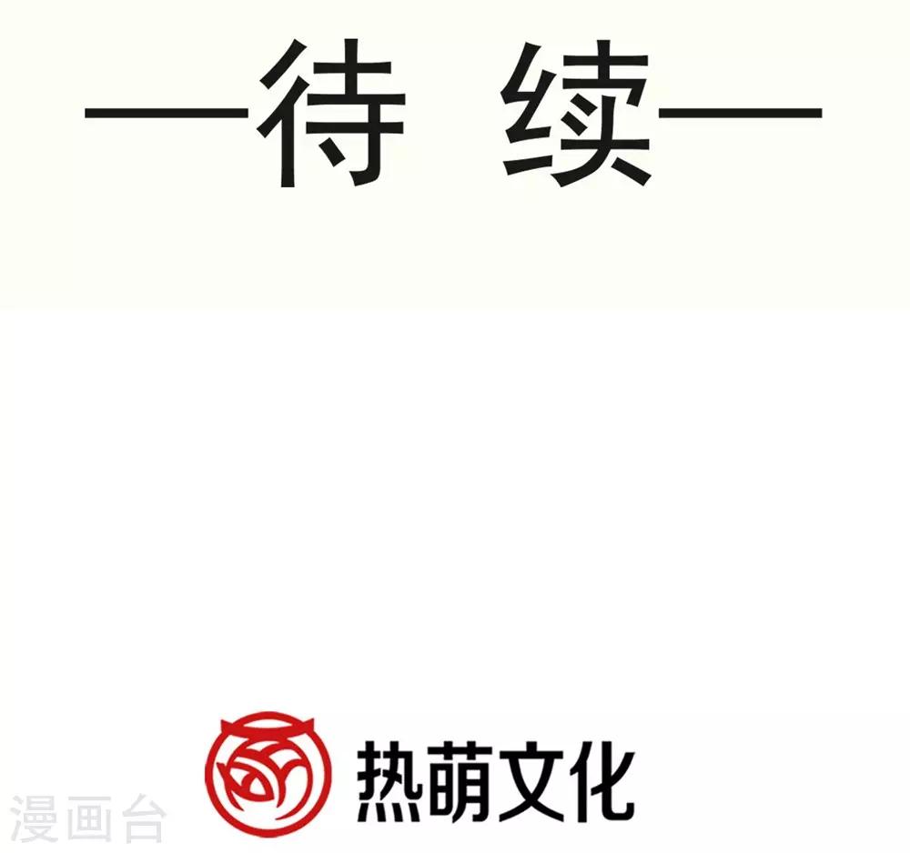 第118话 永生相伴32