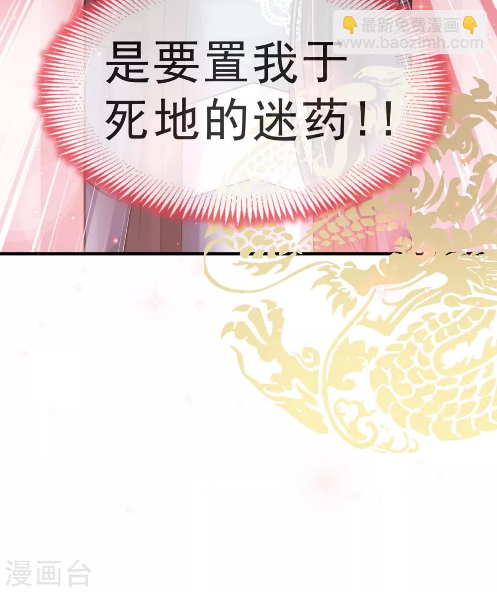 第32话 直到你跪着来求我！11