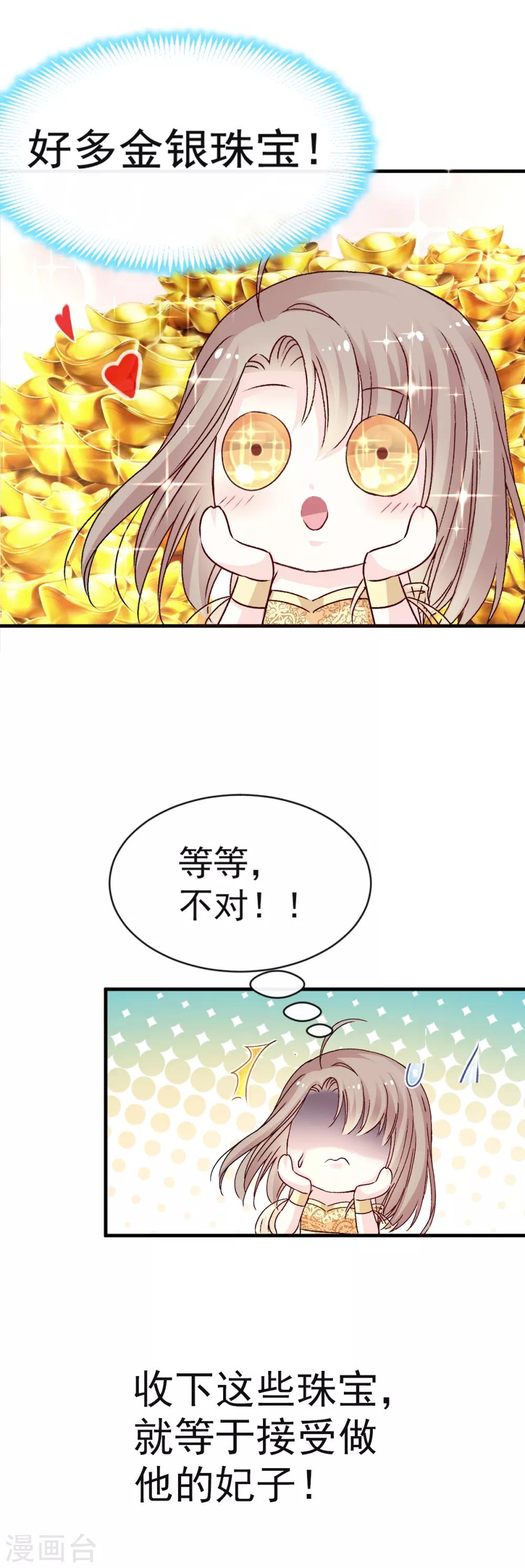 第17话 心动7