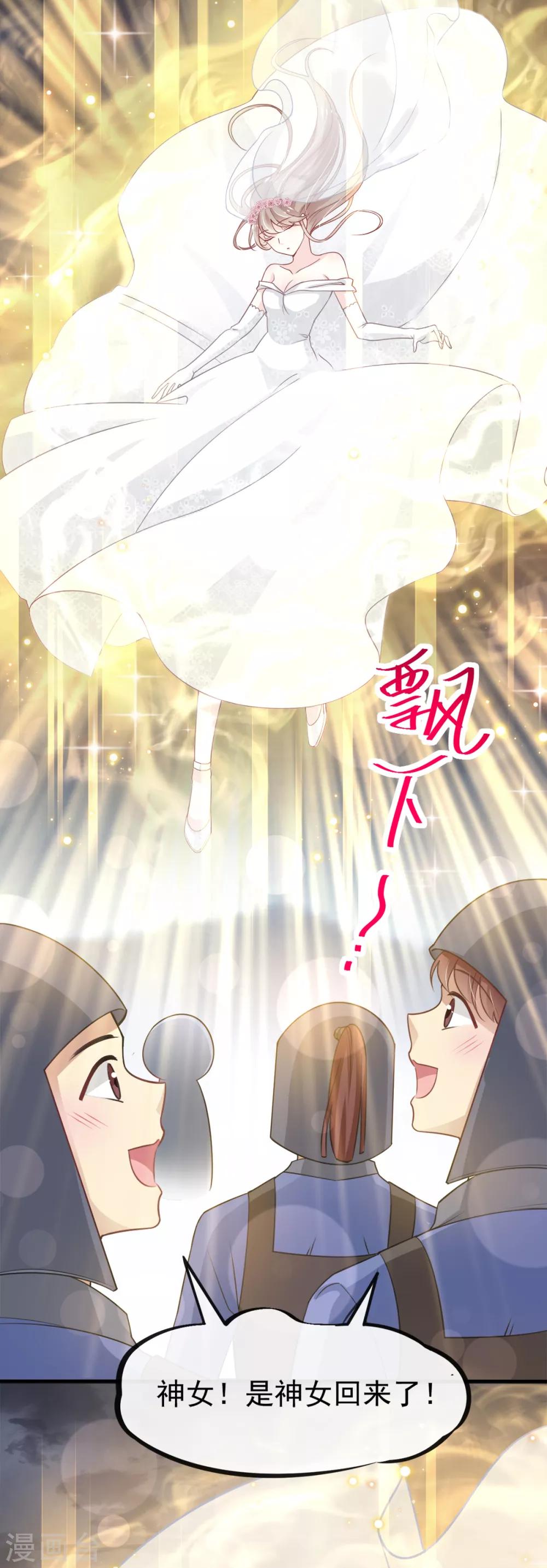 第178话 回到箐国24