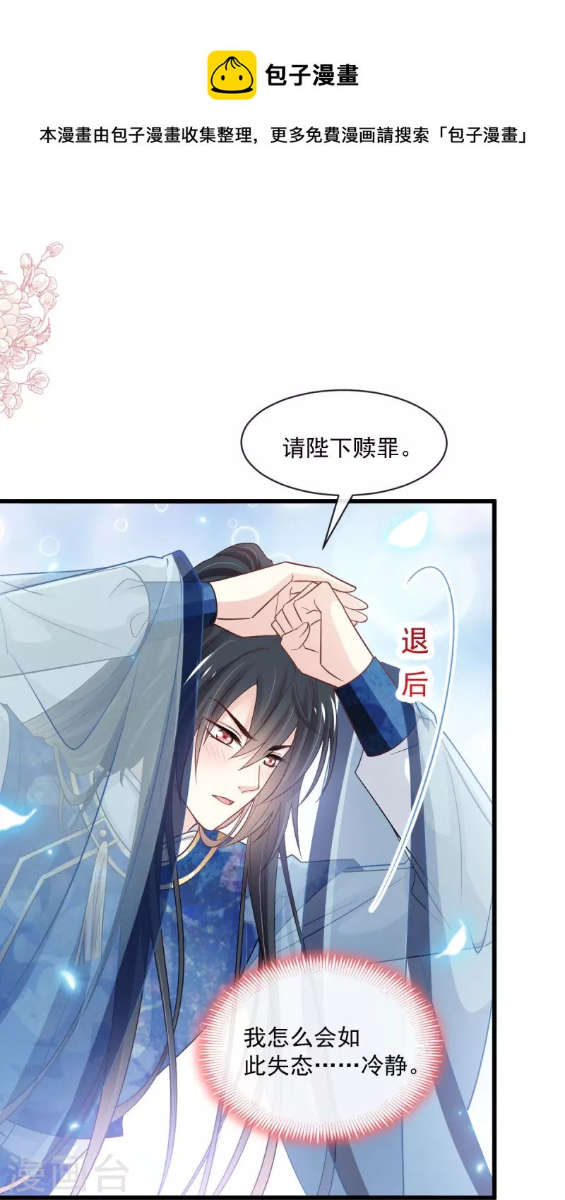 最终话 新的恋情25