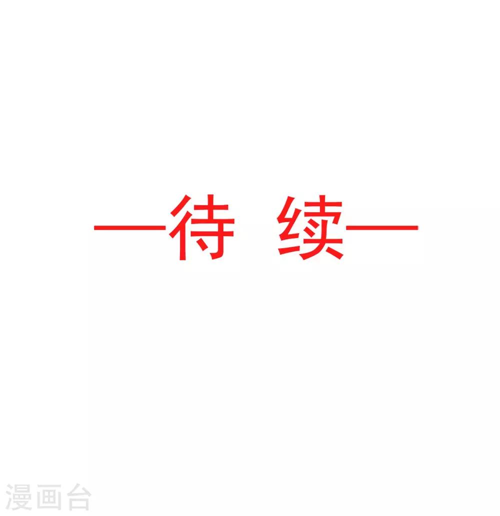 第84话 我的光！我的王！29