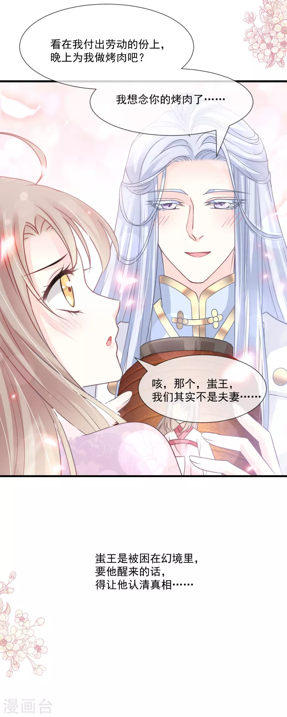 第198话 双重人格29