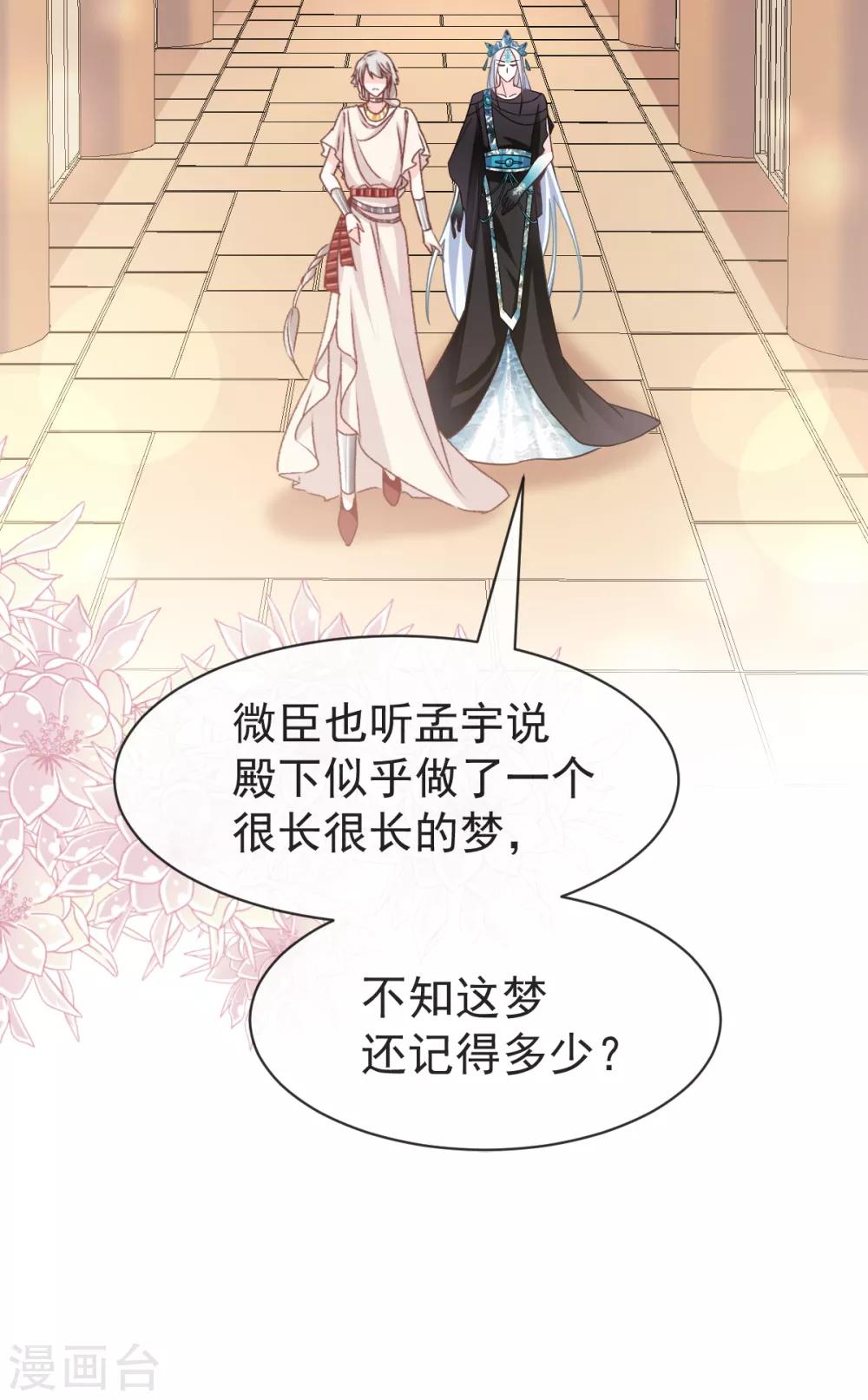 第55话 梦中的世界15
