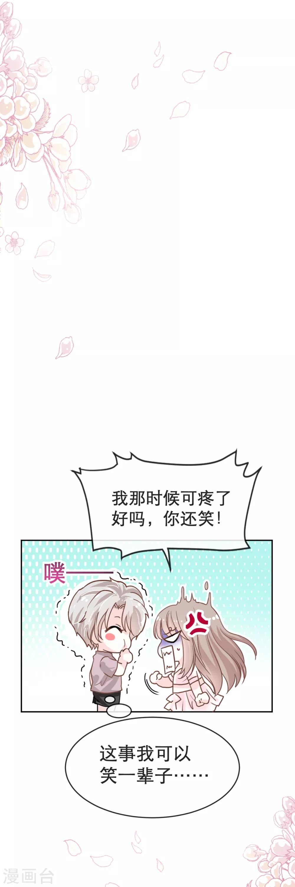 第22话 回来吧！王子殿下！7