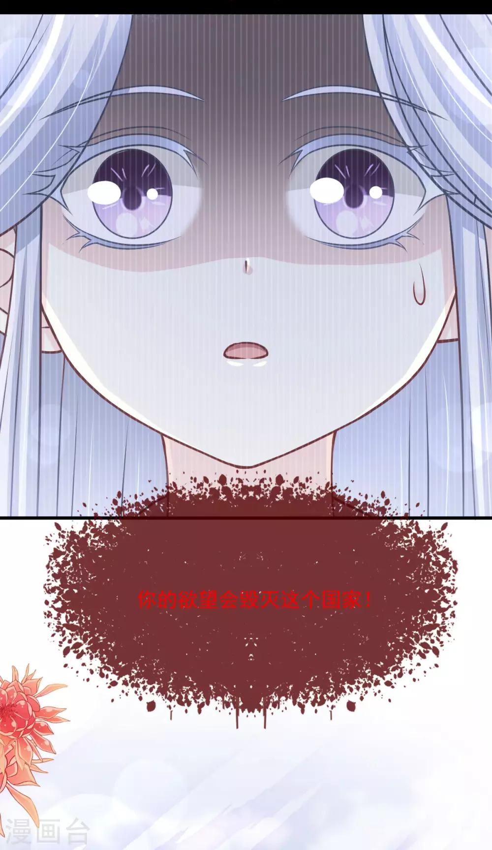 第197话 痴心妄想27