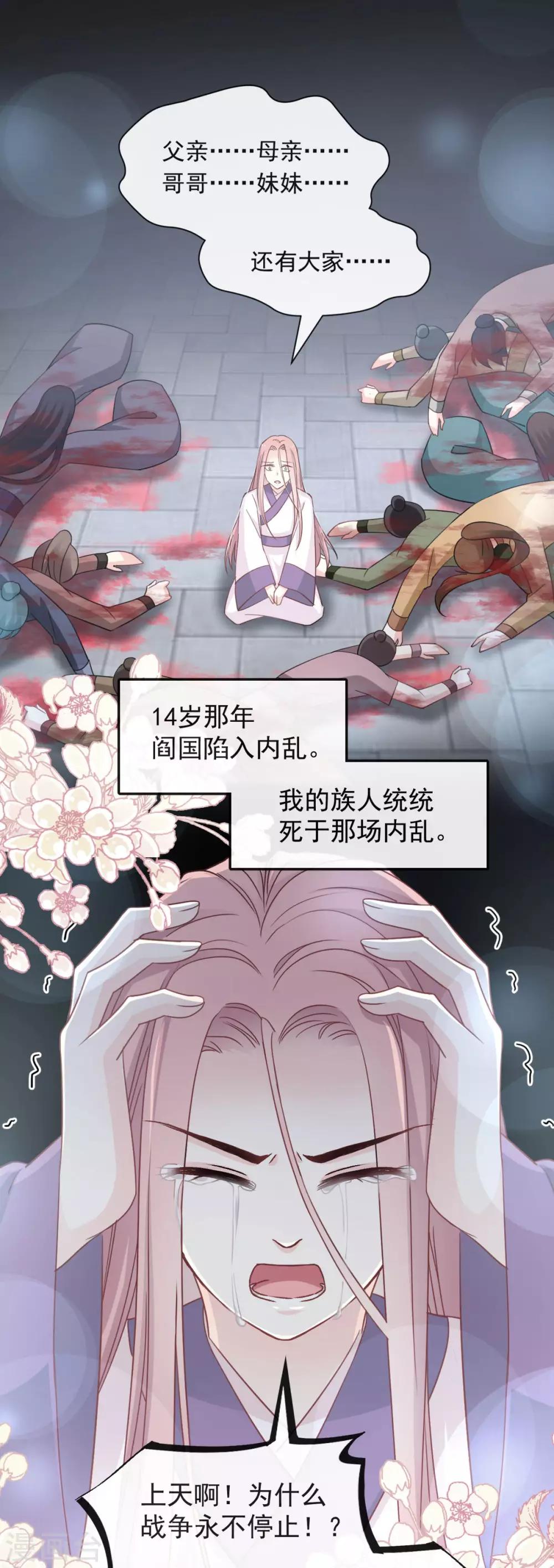 第63话 不会再离开你22