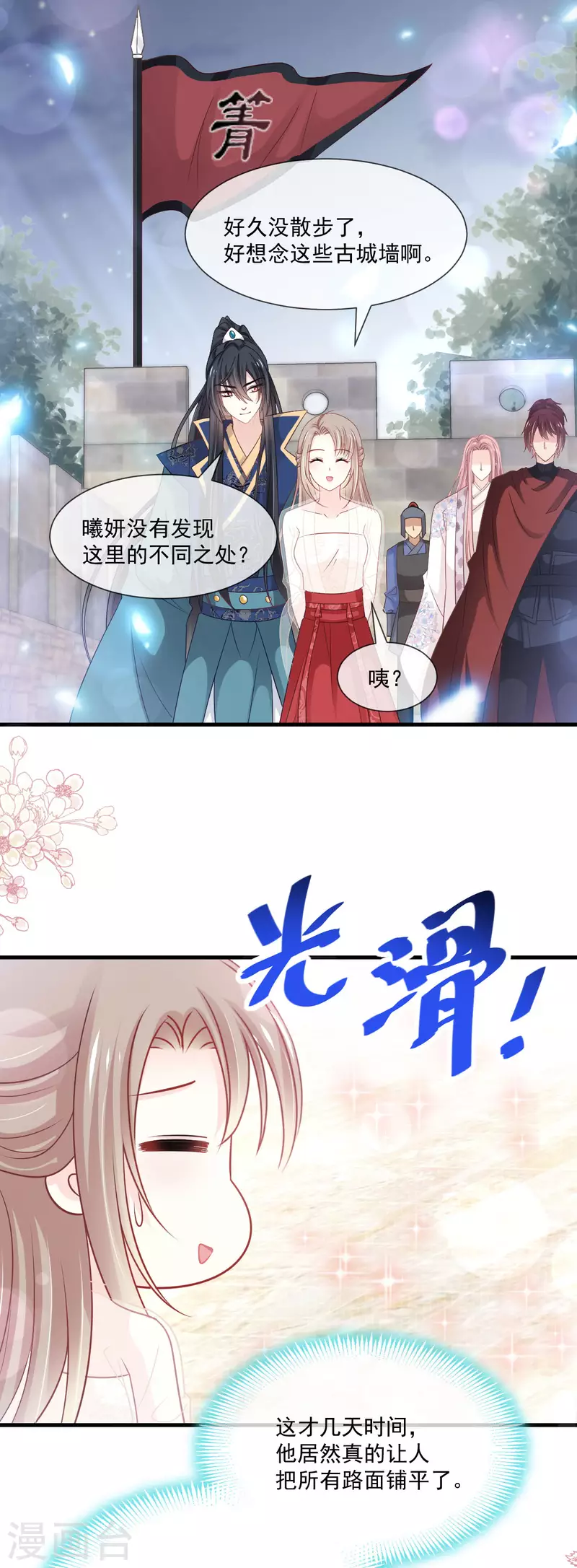 第203话 爱的调戏19