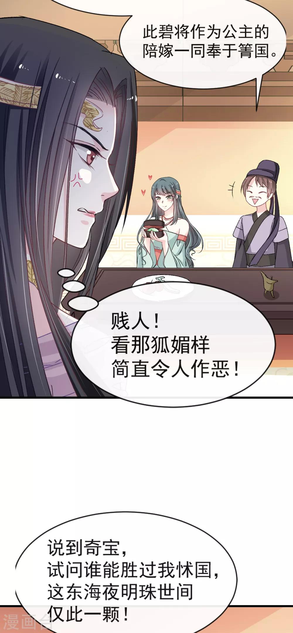 第6话 金瞳少女23