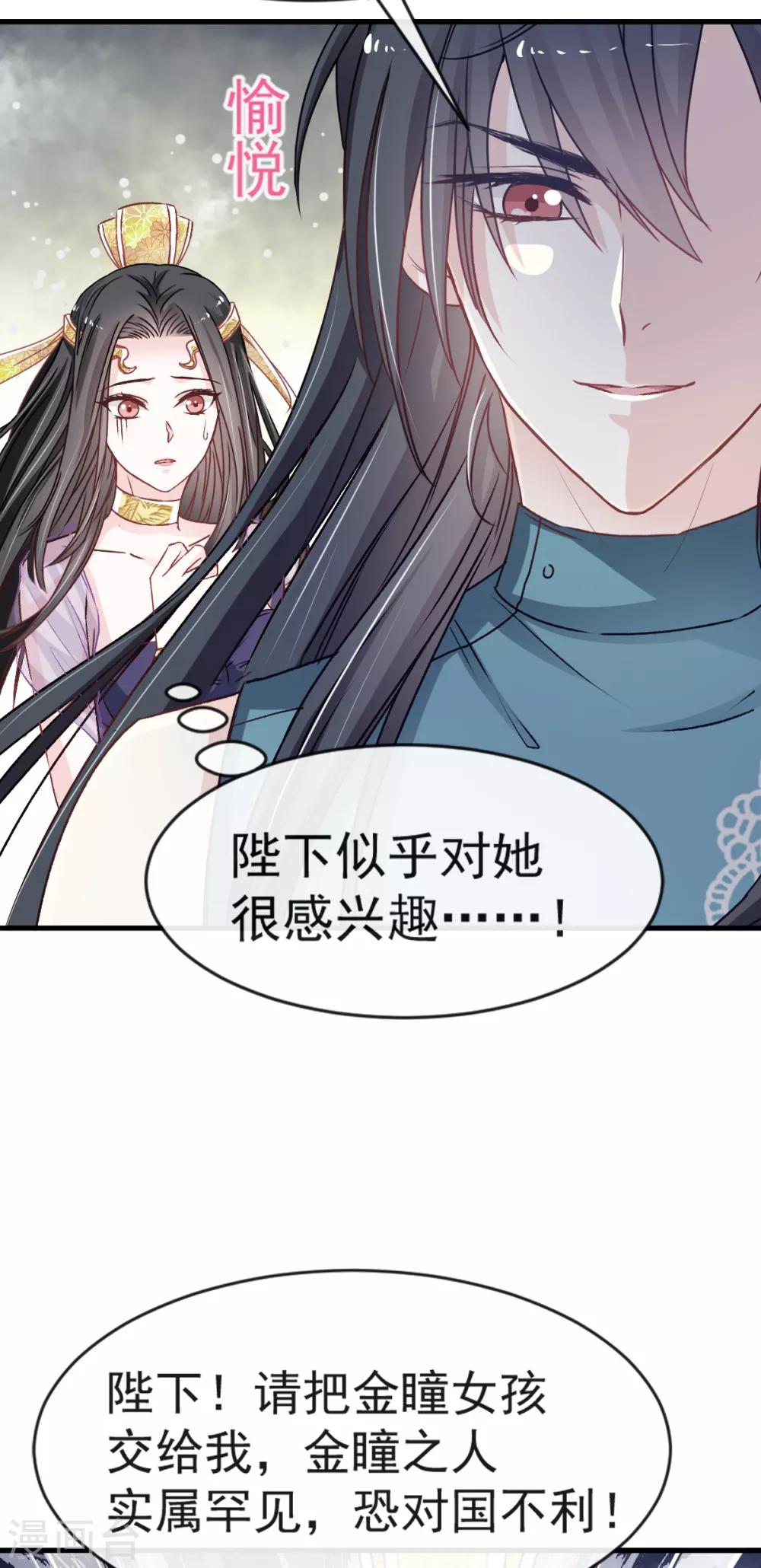 第6话 金瞳少女12