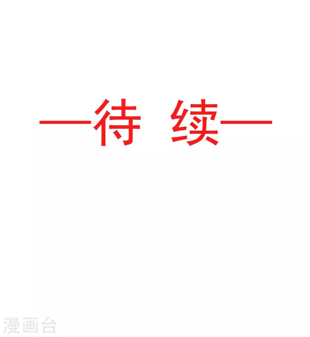 第78话 任我摆布（含福利草图）24
