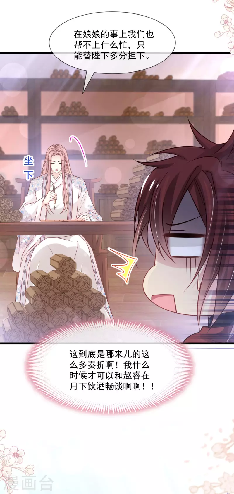 第206话 箐王的双标3