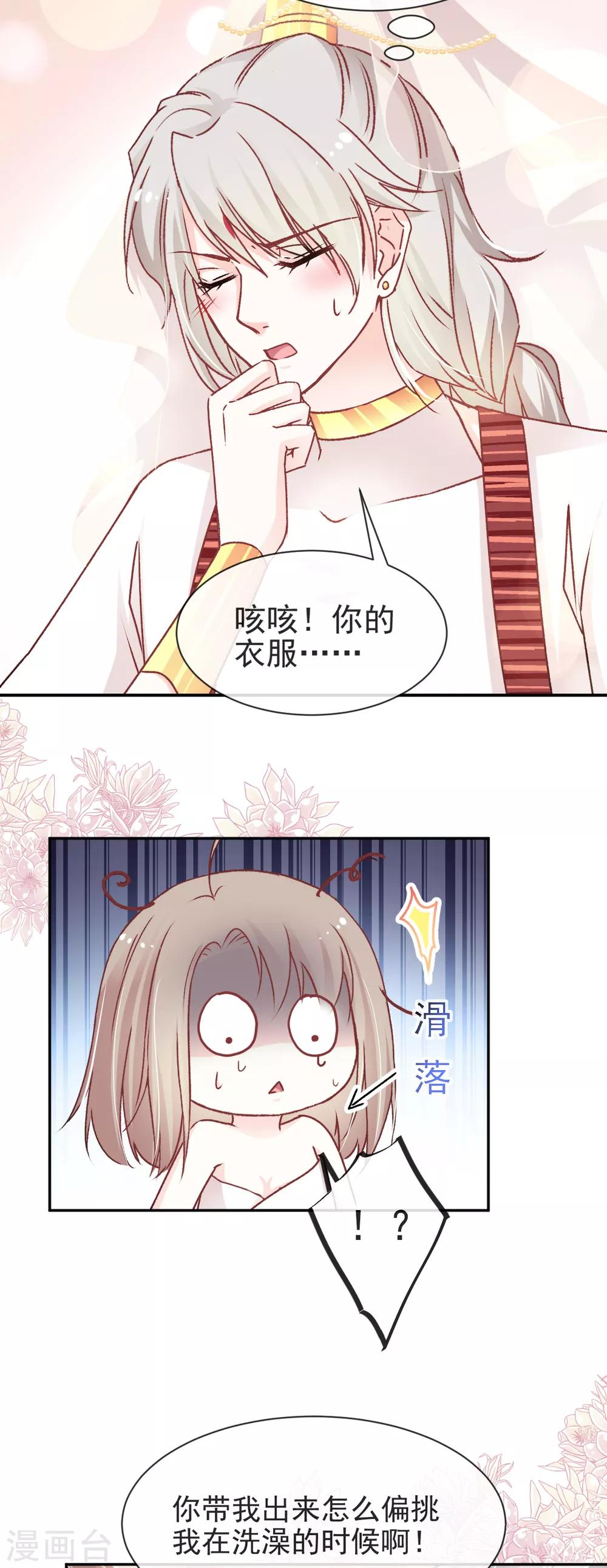 第48话 他不是子轩5