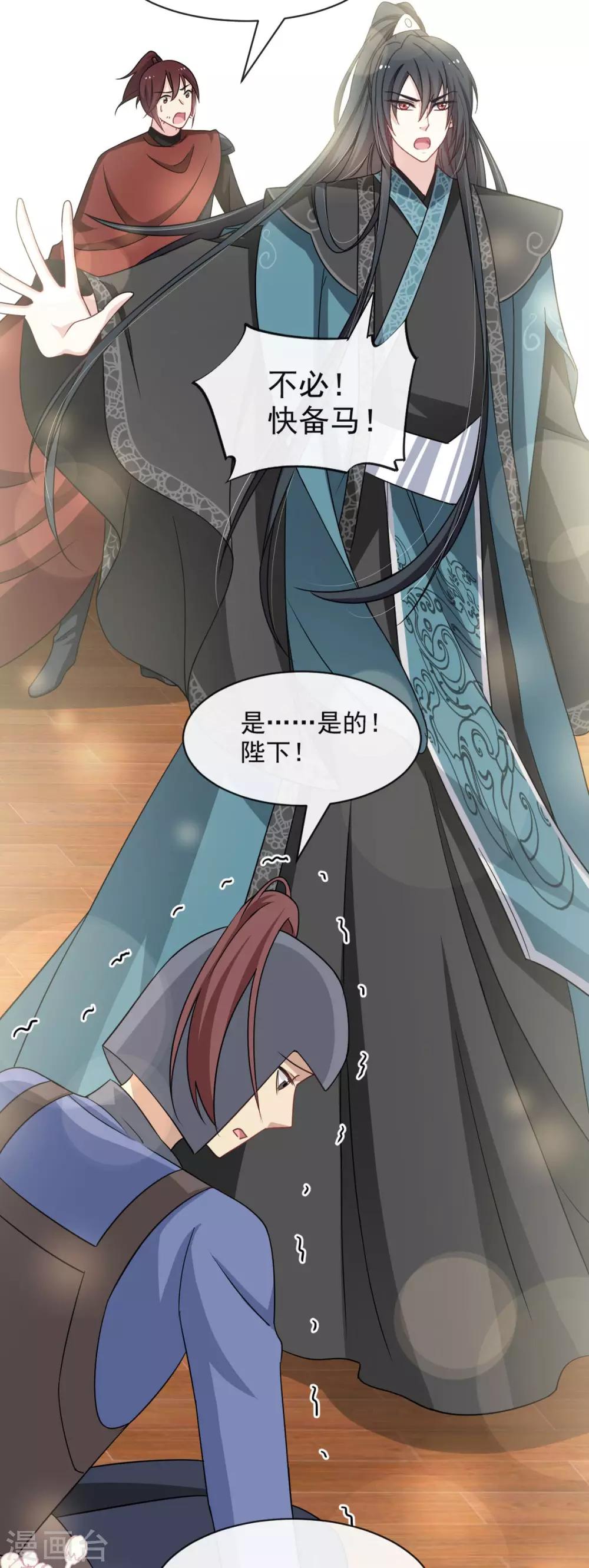 第76话 让我弥补你3