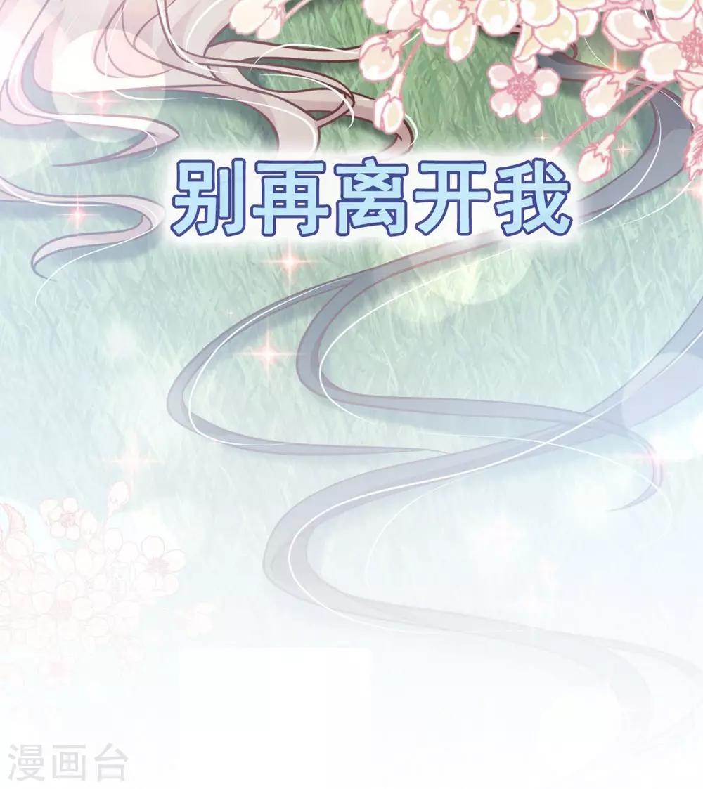 第109话 将我烙进你的灵魂深处27