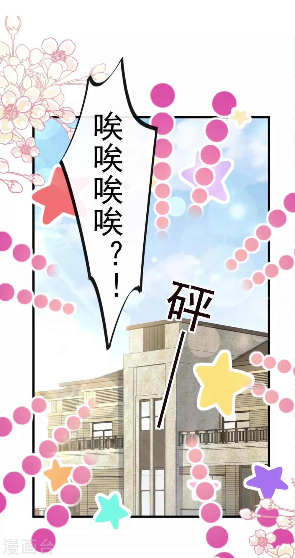 第161话 想对你做奇怪的事21