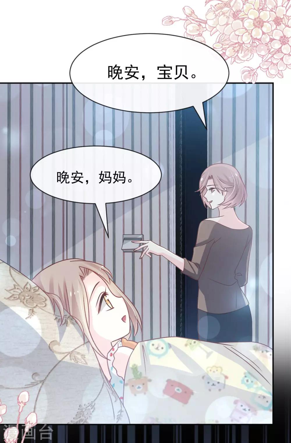 第136话 怵国篇终章-现代之旅28