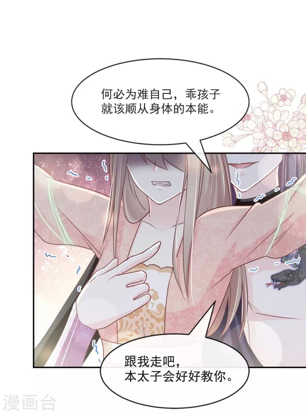 第79话 天堂与地狱的折磨12