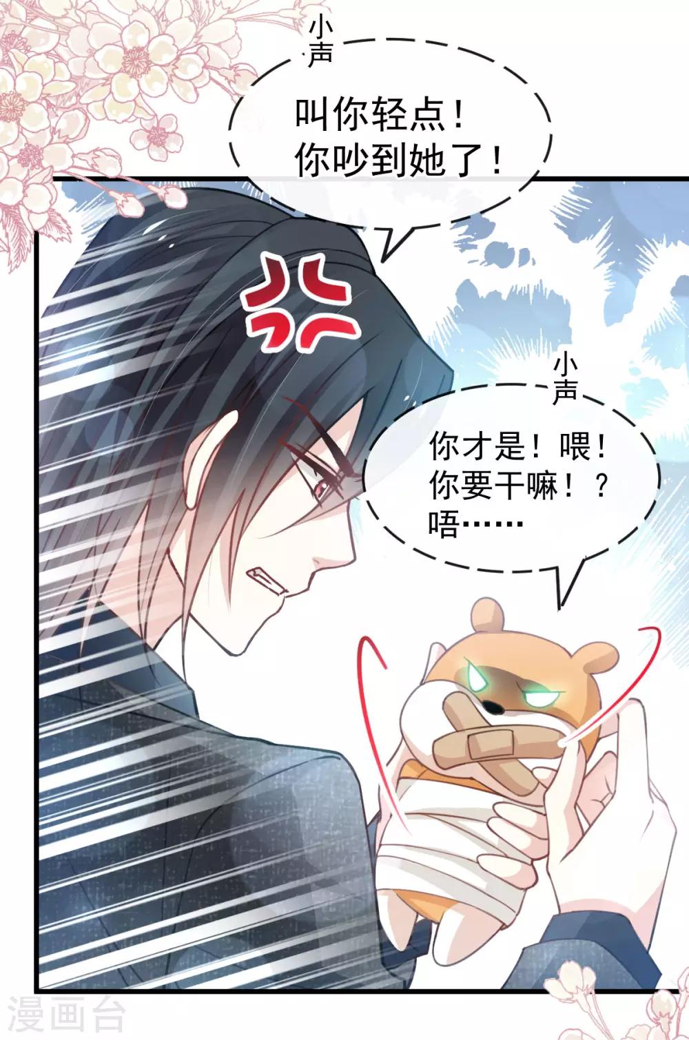 第160话 我的时间不多了20