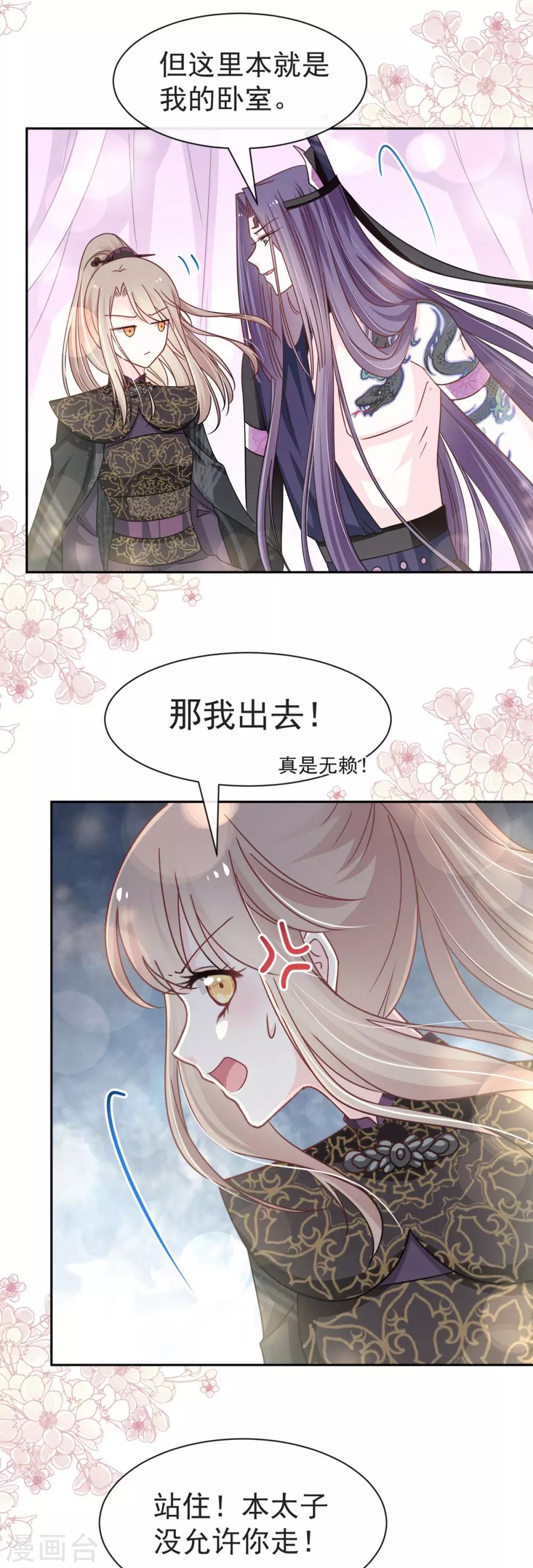 第99话 今夜不放过你10