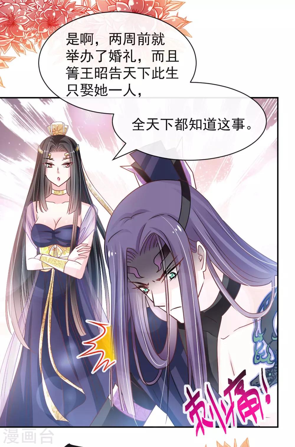 第127话 你的身体诚实的可爱8