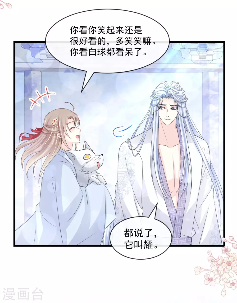 第191话 不许动她！14