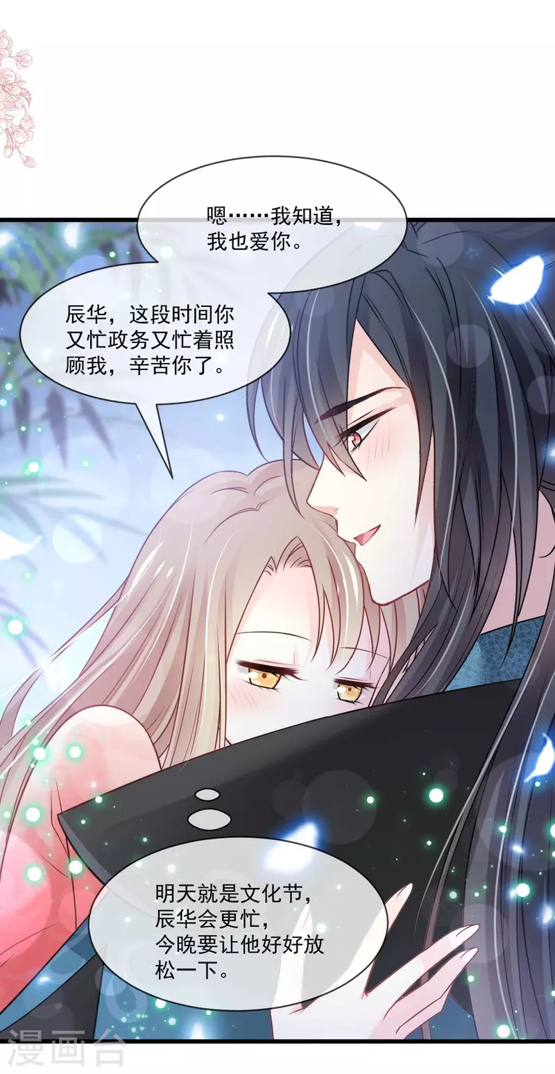 第216话 今夜只有你和我26