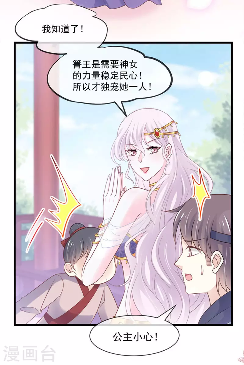 第215话 爱的浓烈2